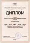 2023-2024 Лобановский Александр 7л2 (РО-химия-Кондратенко Н.А.)